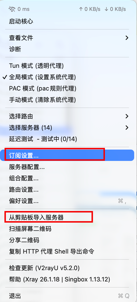 V2Ray 客户端配置页面